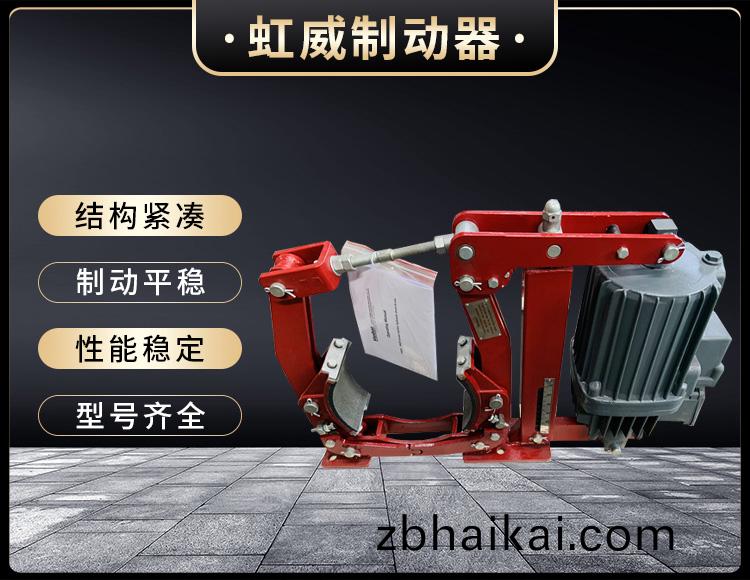 電力液壓製動器