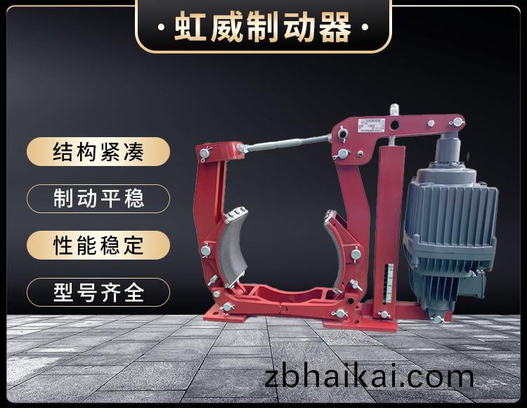 電力液壓製動器