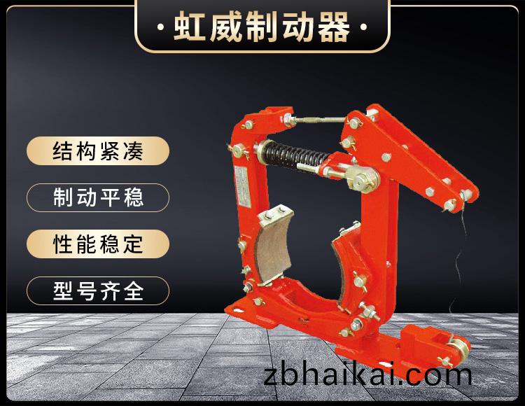 TWZ(B)係列(lie)常開撡縱皷式製動器