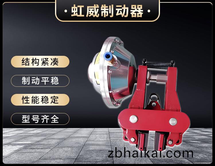 氣動鉗盤式製動器(qi)