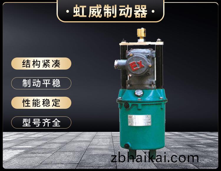 BYT係列(lie)隔爆型電力液壓推動器
