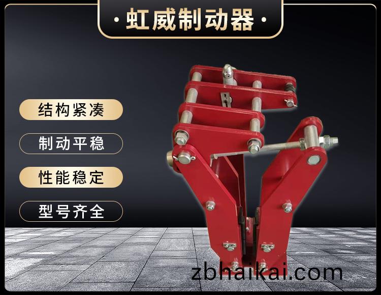 電力液壓臂盤(pan)式製動器