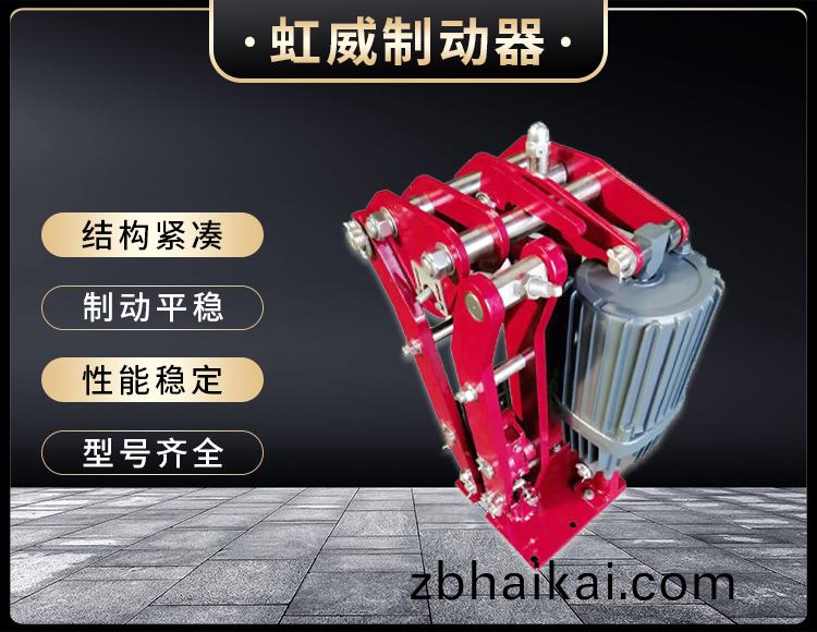 電力液壓(ya)臂盤式製(zhi)動器