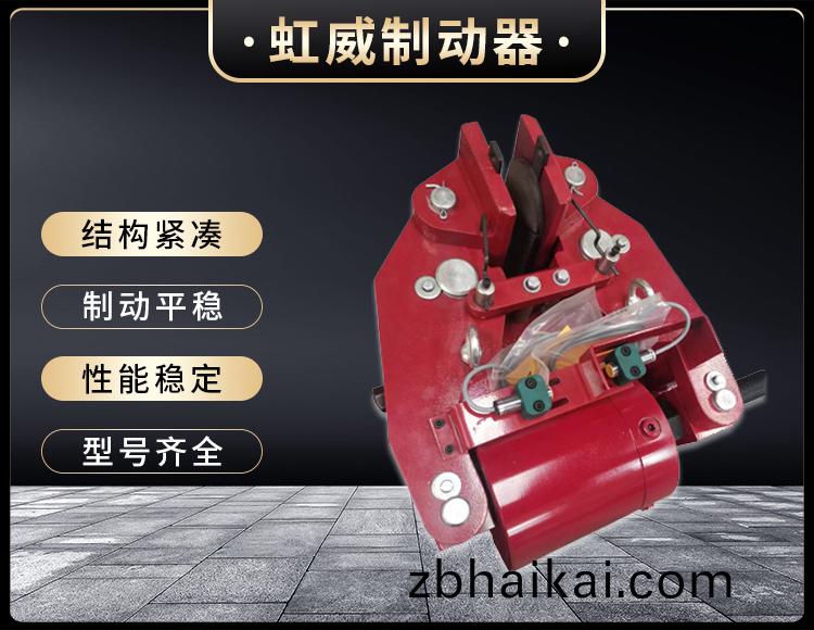 安(an)全製動(dong)器