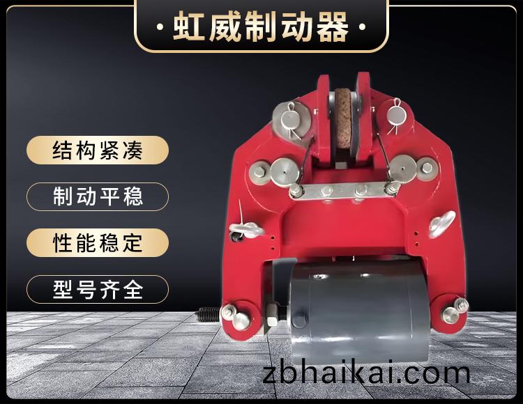 安全製動(dong)器(qi)