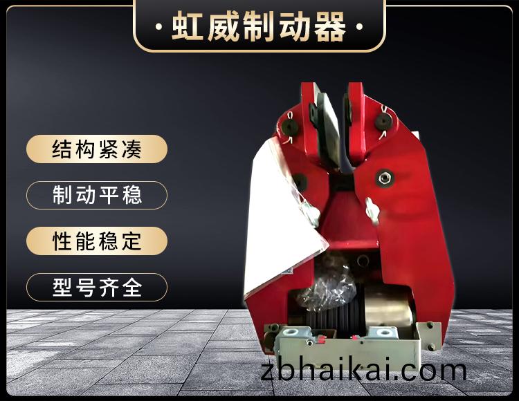 ST2SH液(ye)壓(ya)安全製動器(qi)