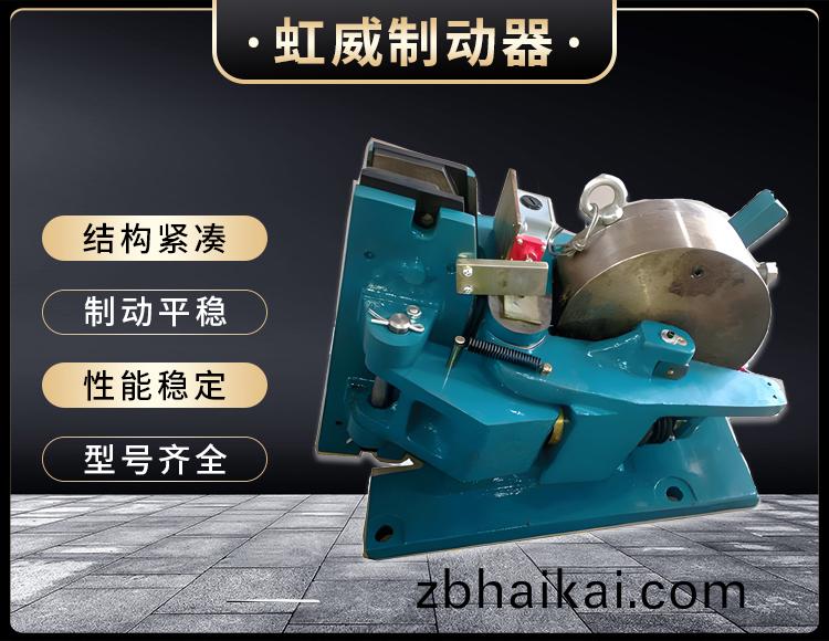 SP係列氣動安全製動器