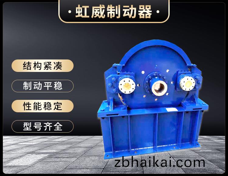 工程機械直(zhi)動製動器