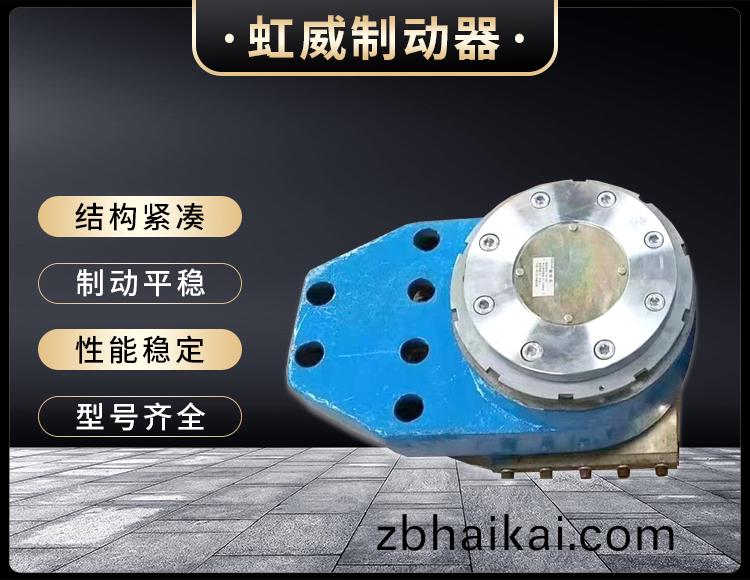 工程(cheng)機械直(zhi)動製動器