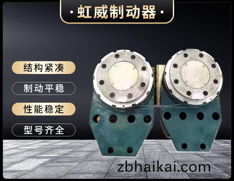 工(gong)程機械直動製動器