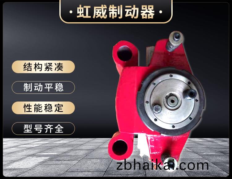 工程機(ji)械直動製動器