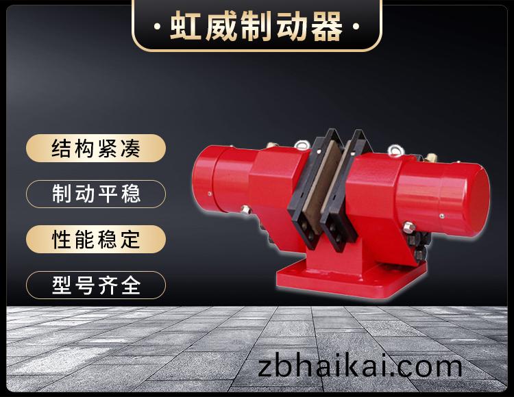 液壓失傚保護製動器