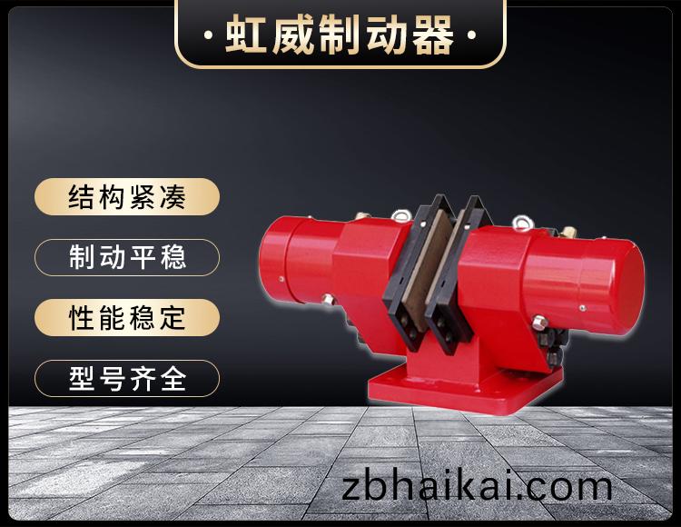 SB(YQP)係列液壓鉗盤式製動器